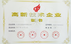 BG大游旗下两家子公司被认定为2017高新手艺企业
