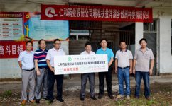 BG大游向精准扶贫联系村捐资10万元