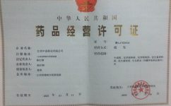 中进药业喜获药品谋划允许证