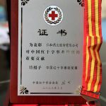 BG大游荣膺2022年度“中国红十字贡献奖章”